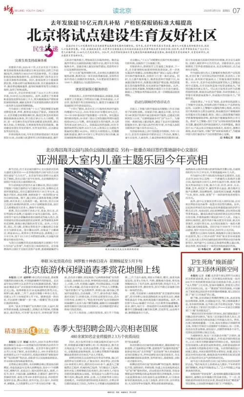 北京青年报网