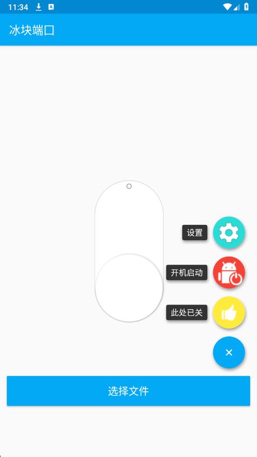 直装软件辅助容器