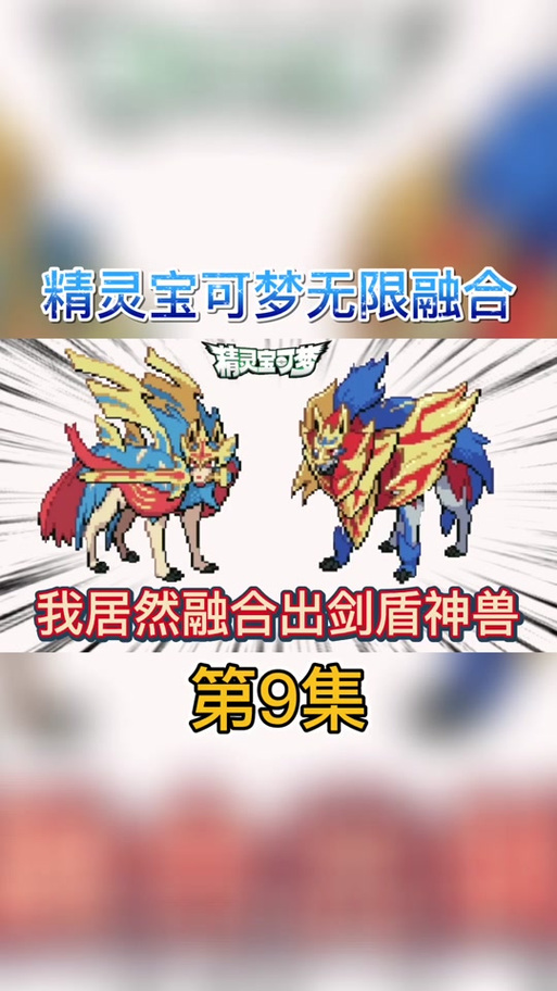 宝可梦无限融合官网