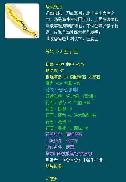 梦幻西游残月特技好用吗