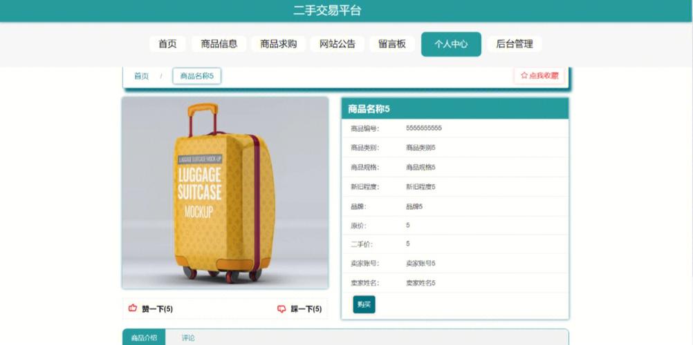 二手交易网站图标
