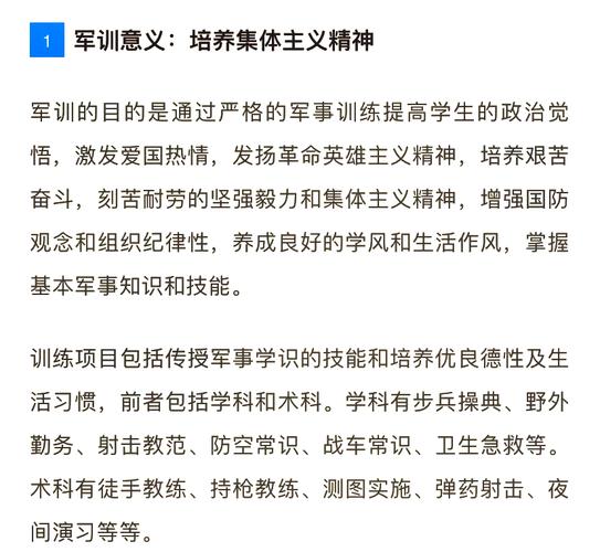 军语的重要性