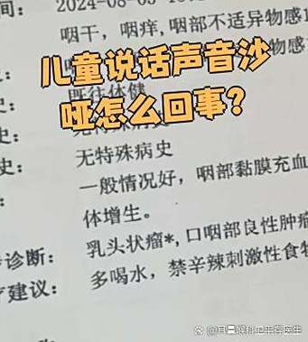 中医认为声音嘶哑的原因