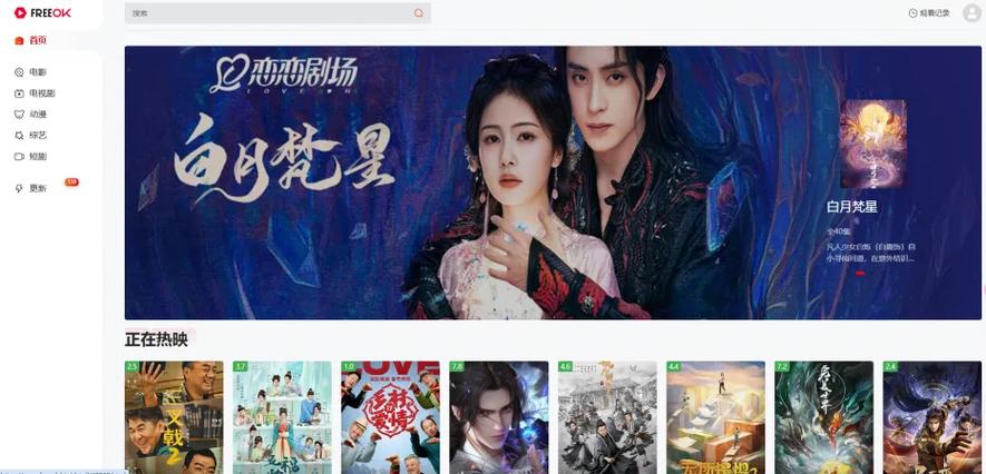 我爱追剧免费观看缩略图