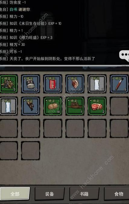 劫后余生攻略缩略图