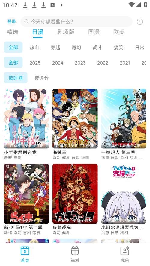 lanerc动漫官方正版