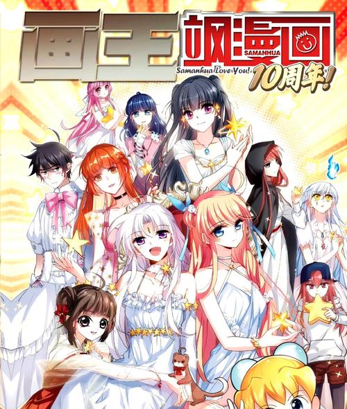 飒漫画旧版