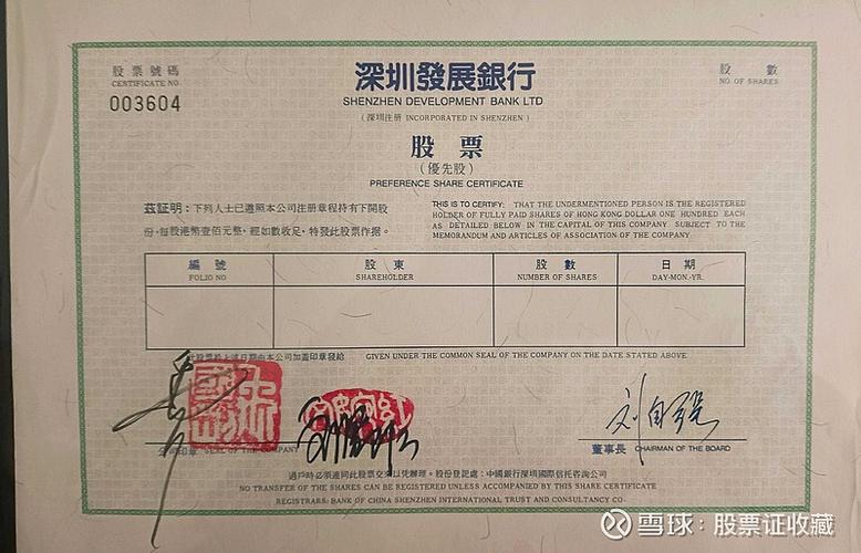 云尊集团股票代码