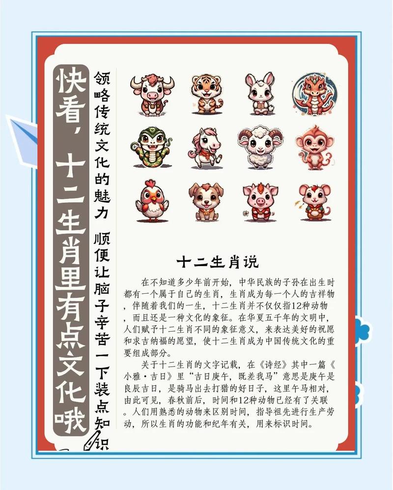 优哉游哉三大生肖