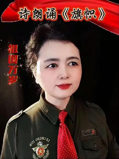 《旗帜》朗诵音乐伴奏