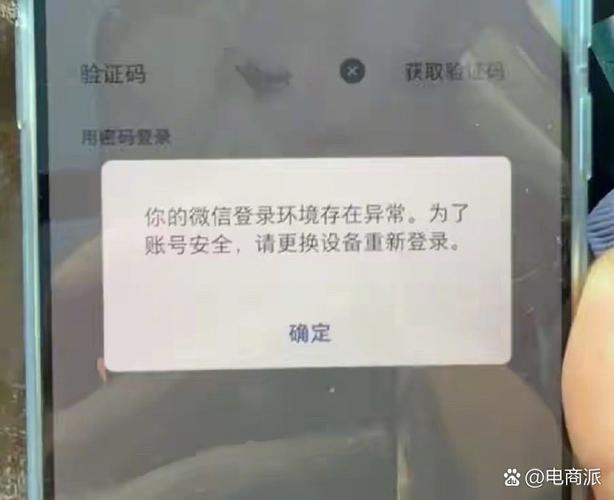 手机号发送验证码过于频繁怎么办