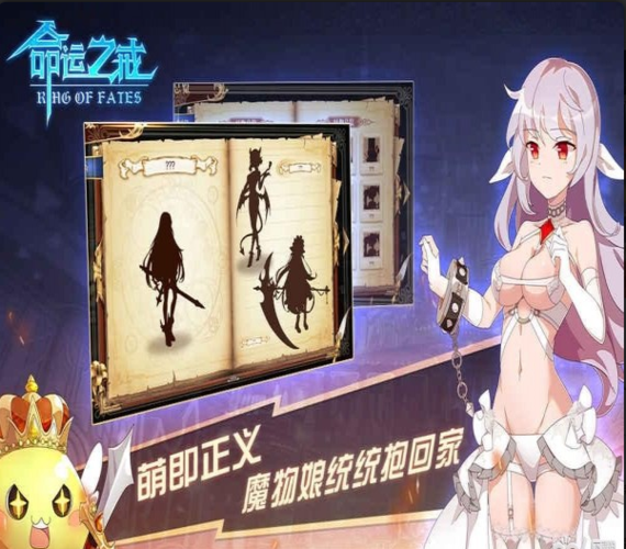 命运之戒3.7.3破解版无限钻石