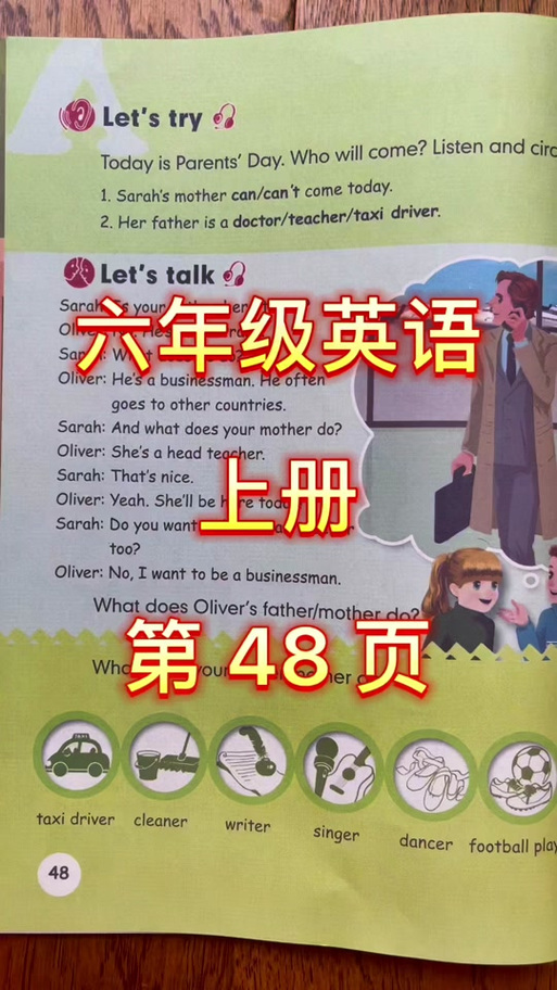 六年级英语跟读软件缩略图