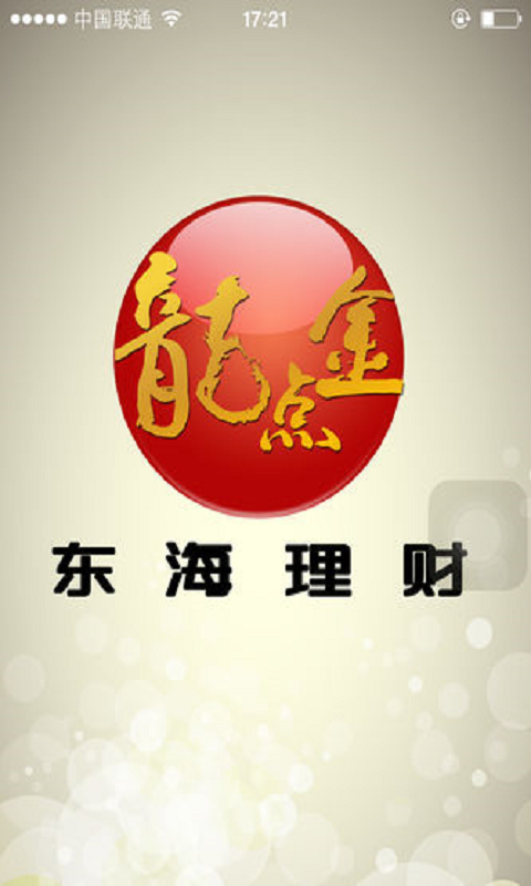 东海龙点金手机版为什么不运行