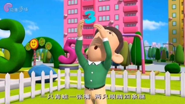 图图智慧王国数学系列动画片截图