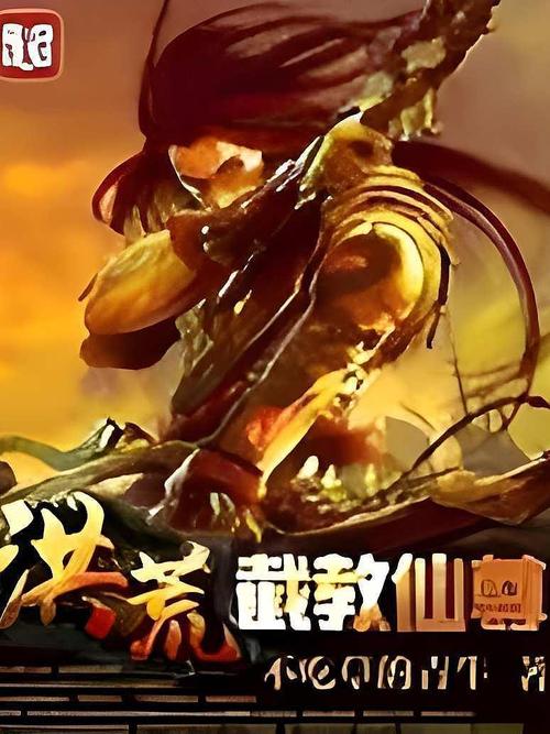 截教仙尊笔趣阁