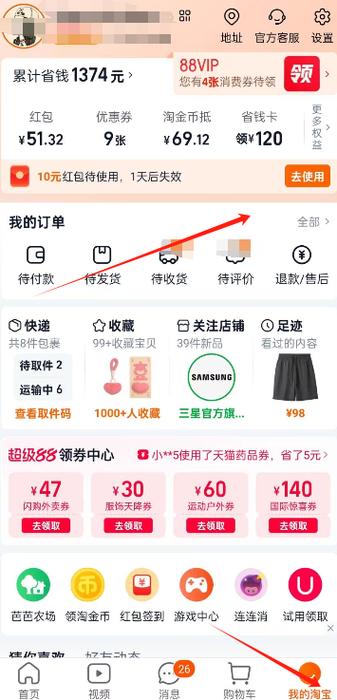 iphone淘宝下载文件存在哪截图