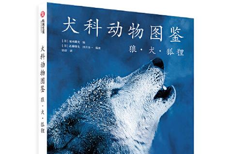 狗的十大经典书籍截图