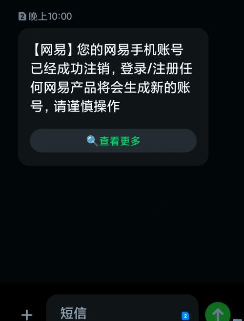 畅游账号怎么注销