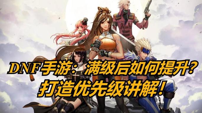 dnf手游什么时候上线知乎
