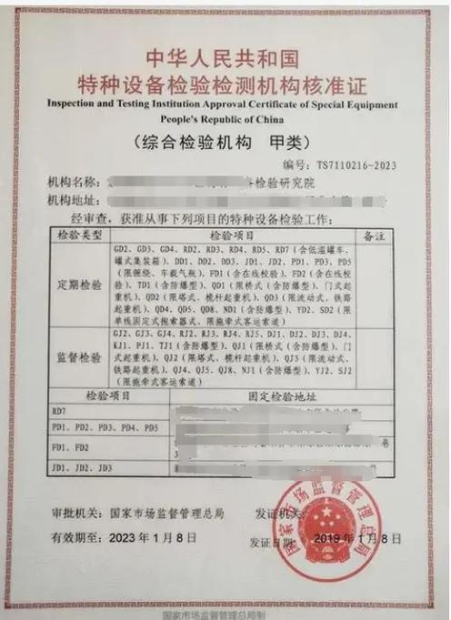 最新检验检测机构资质认定管理办法