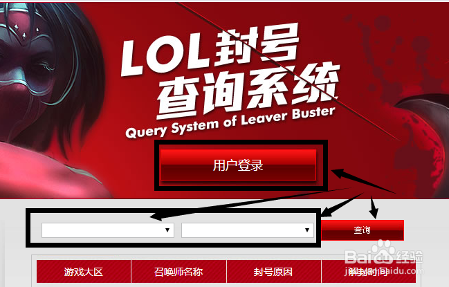 lol最新封号名单官网
