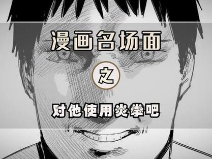 炎拳吧