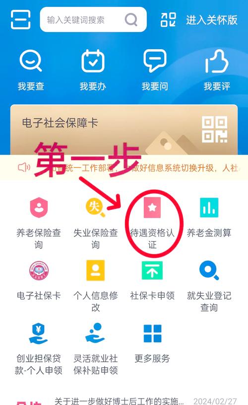 老来乐社保认证图标
