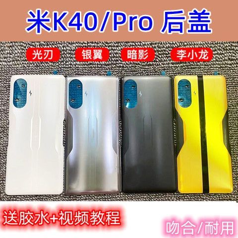 红米k40换个后盖多少钱缩略图