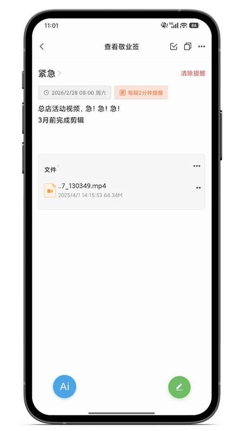 可以记录每天日常的软件截图