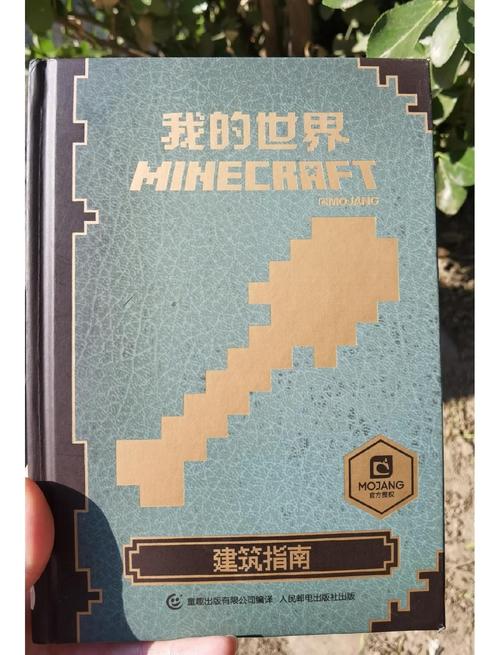 的世界正版