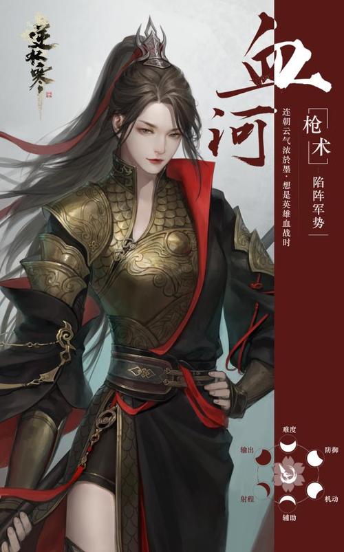 逆水寒血河铸魂