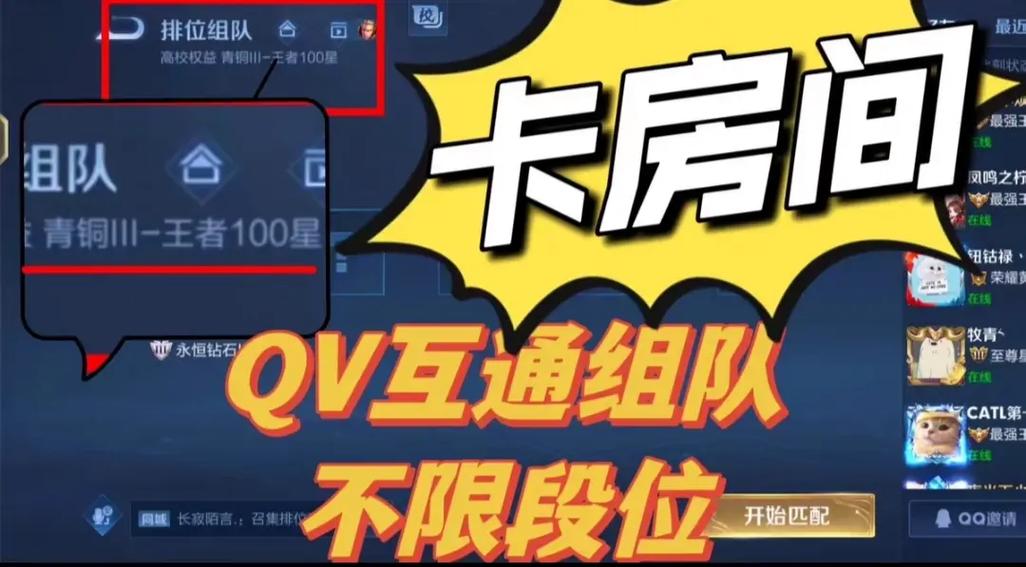 王者卡房怎么弄截图