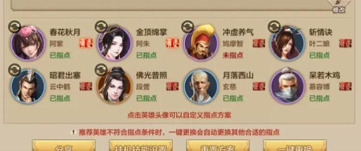 峨眉加血100%加血的方法截图