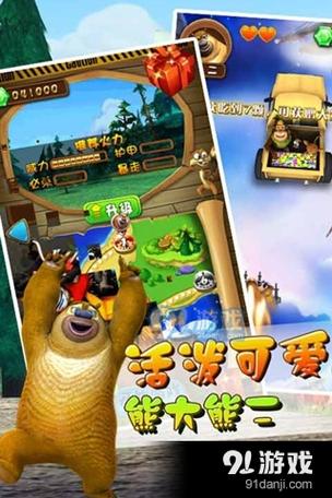 熊出没之森林保卫战2破解版缩略图
