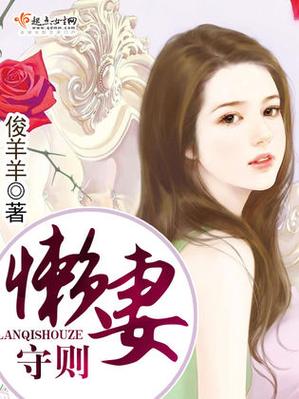 羊字加俊去单人旁截图
