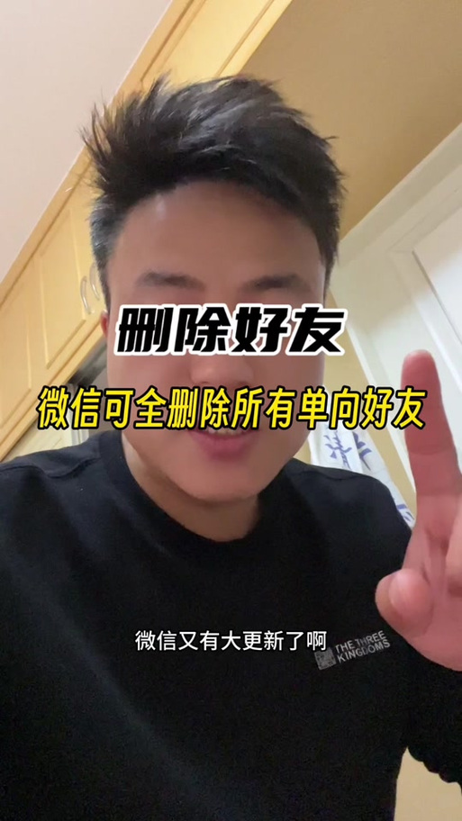 怎么解除单向好友图标