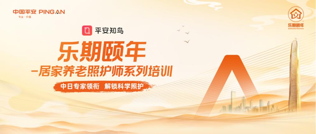平安知鸟什么人都能看吗