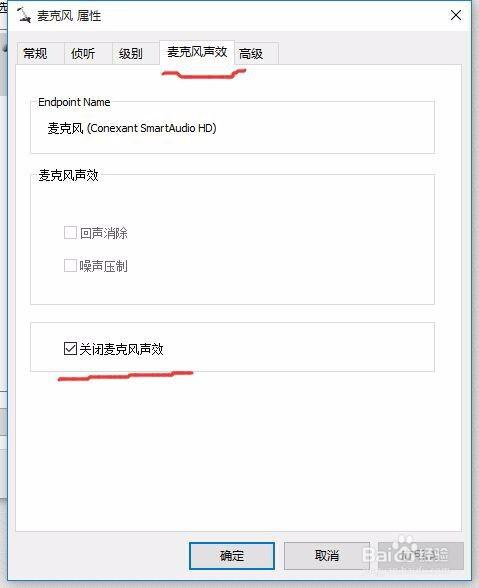 怎么消除电流麦