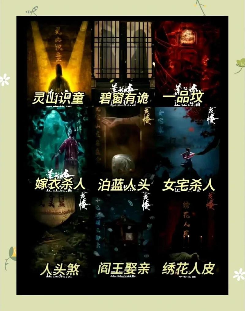 冒险屋十大凶神排名