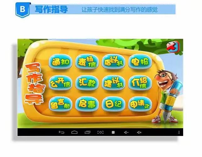 学霸通正版