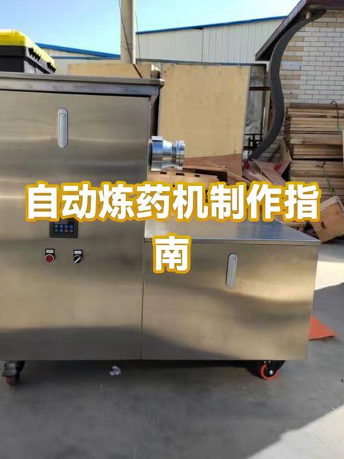 自动酿造台怎么装在披风上