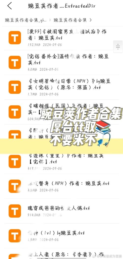 偶工入侵豌豆荚小说最新章节更新内截图