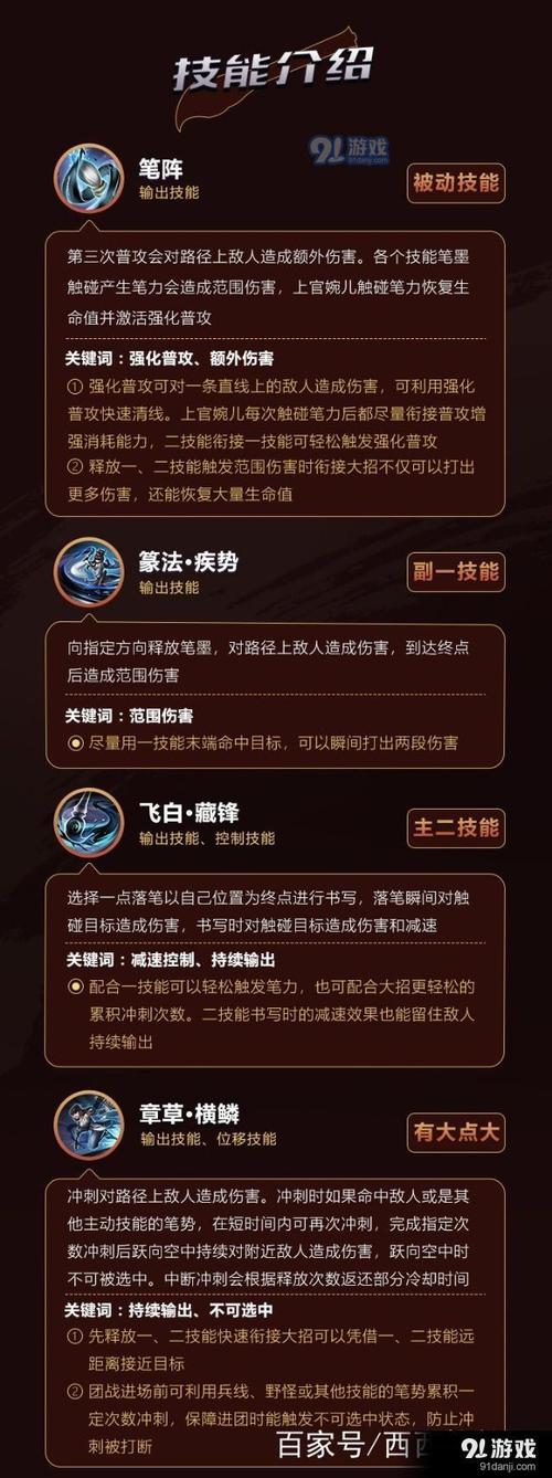 上官婉儿怎么打连招