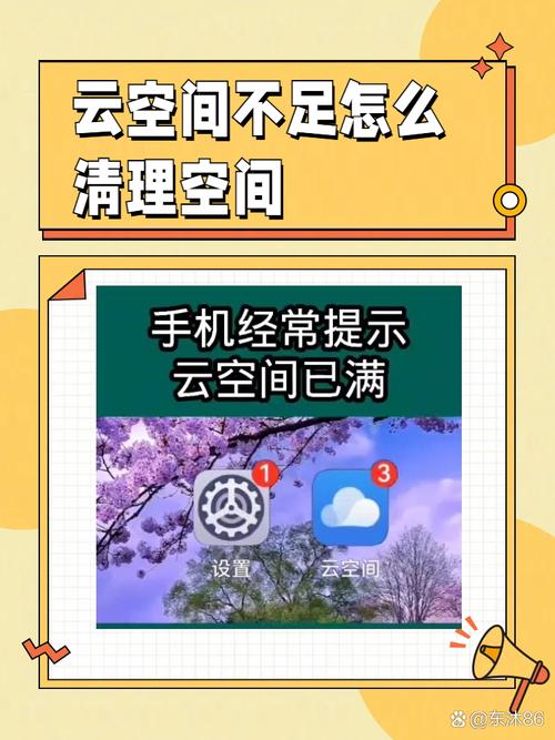 vivo手机云空间怎么清理