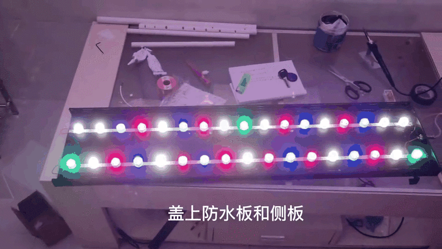 鱼缸灯制作