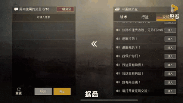 绝地求生语音包图标