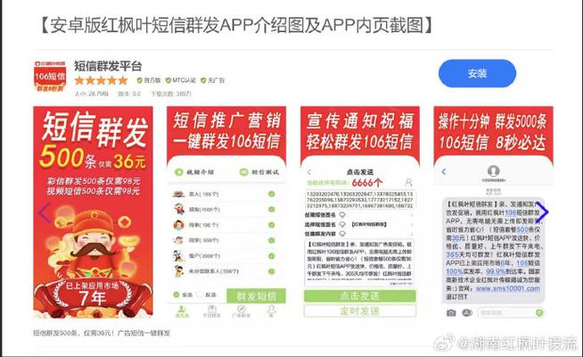 十大群发软件推荐截图