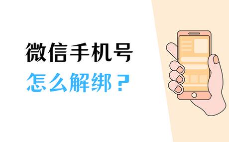 知乎怎样解绑微信