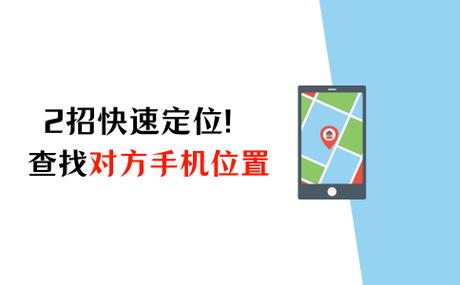 为什么查找朋友 未找到位置缩略图